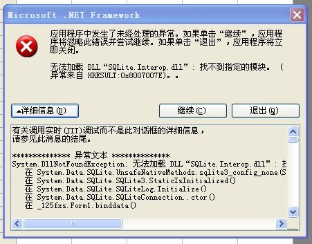 ûأsqlite.interop.dll