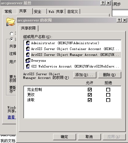 ArcGIS Server 9.3Ⱥ(som+soc)
