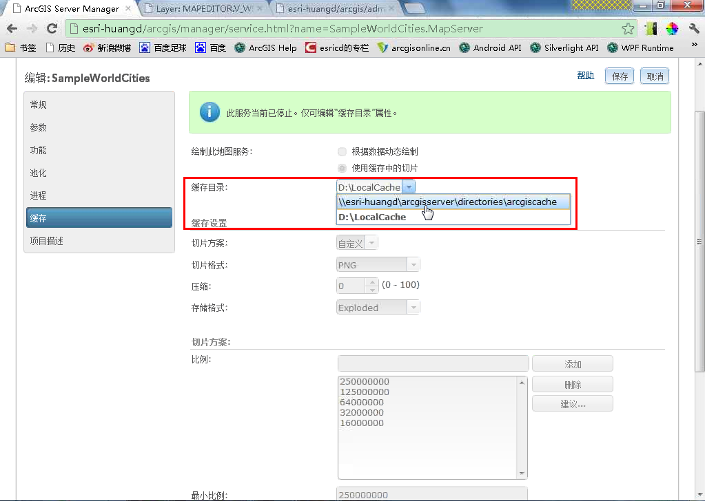 ArcGIS 10.1 for Server ջƣ4