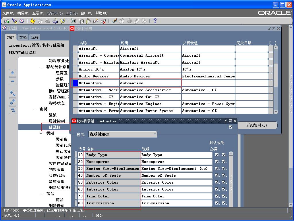ϵͳݹ֮ϣItemʮ Item飨Catalog Groups