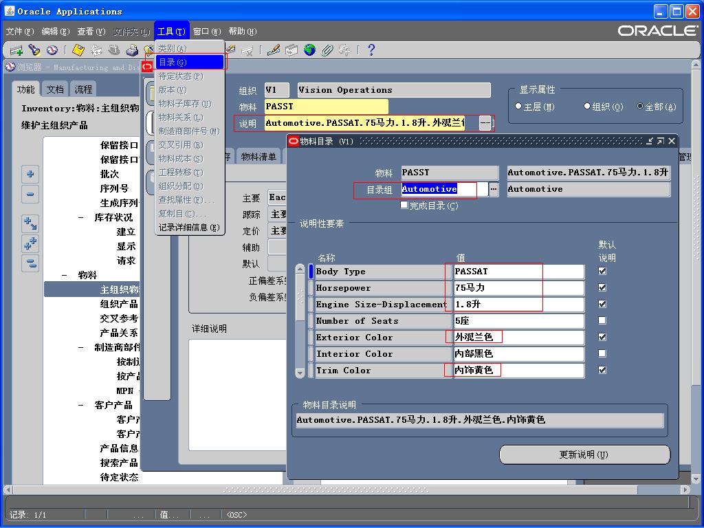 ϵͳݹ֮ϣItemʮ Item飨Catalog Groups
