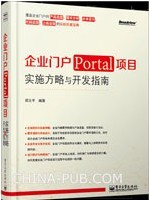 ҵŵڣPortalĿʵʩ뿪ָ