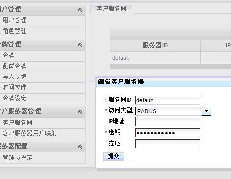 Watchguard Firebox 䱸DKEY̬֤