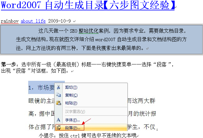 word2007ĵĿ¼