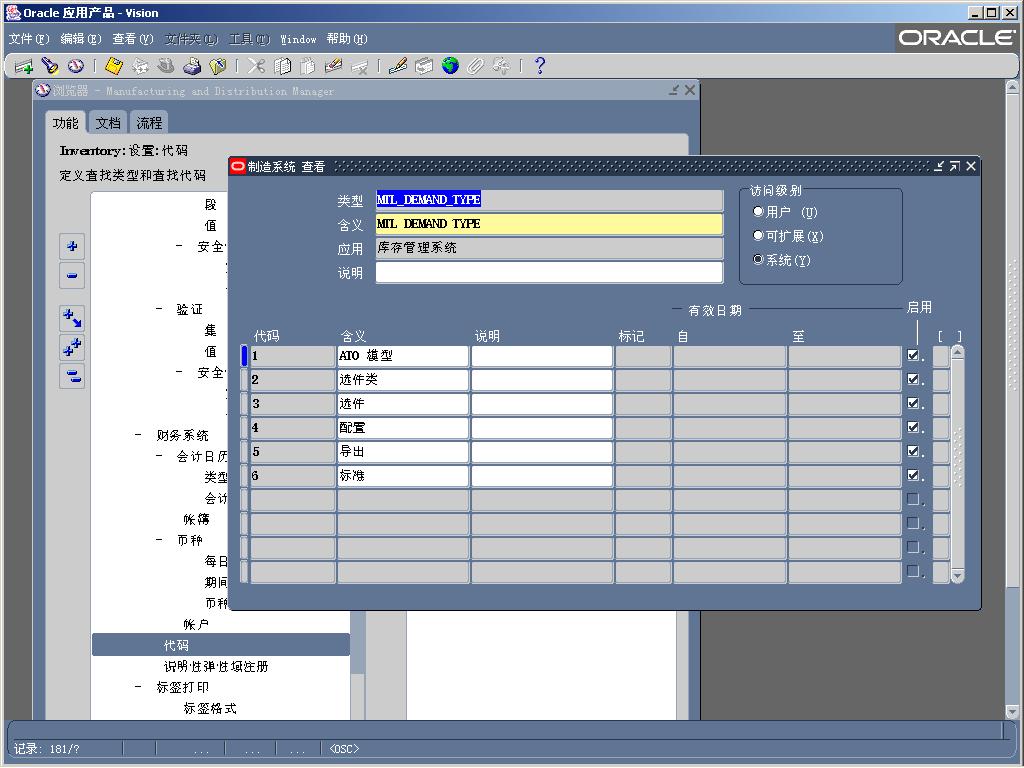 ϵͳʩûֵ֮Ҵ루Value Set and Lookup Code