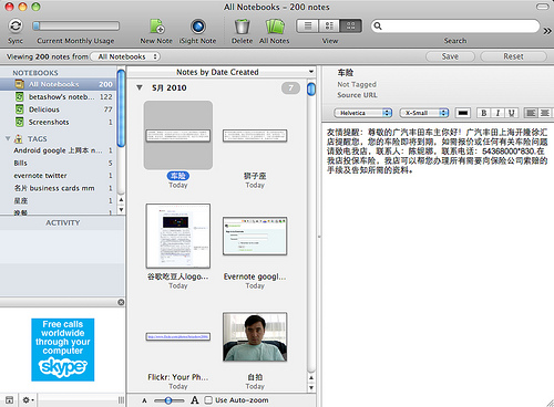 ʩƼEverNote õNotes