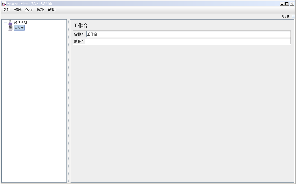 怎么做性能测试报告