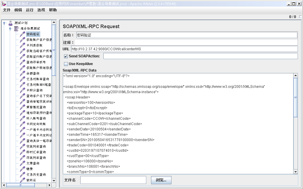 怎么做性能测试报告
