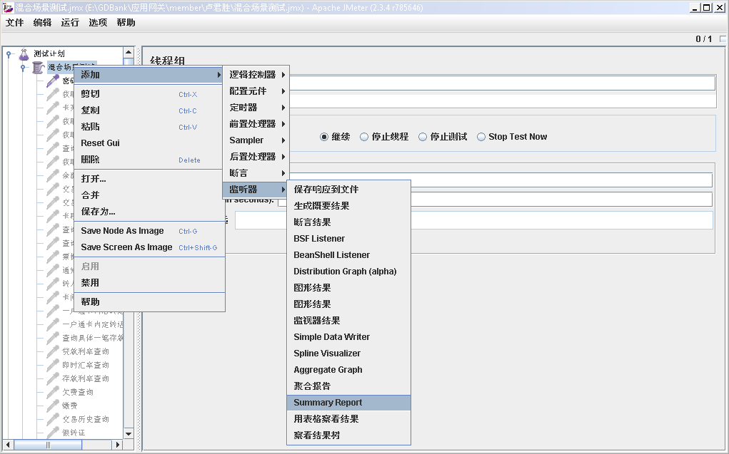 怎么做性能测试报告