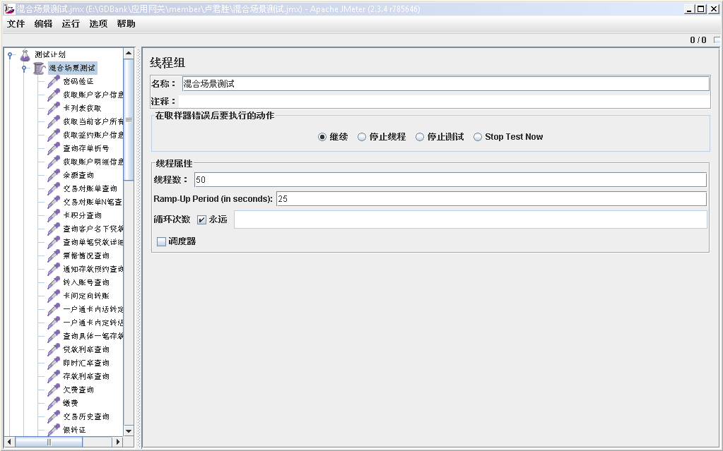 怎么做性能测试报告