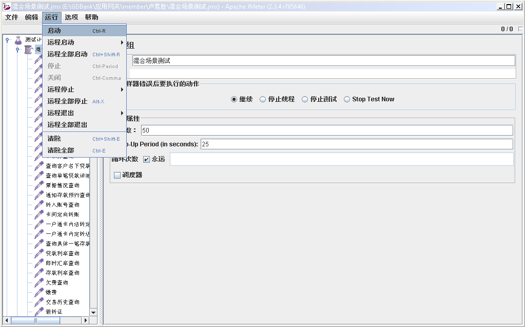 怎么做性能测试报告