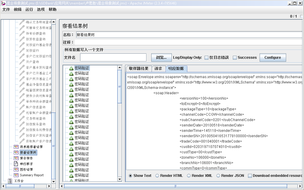 怎么做性能测试报告