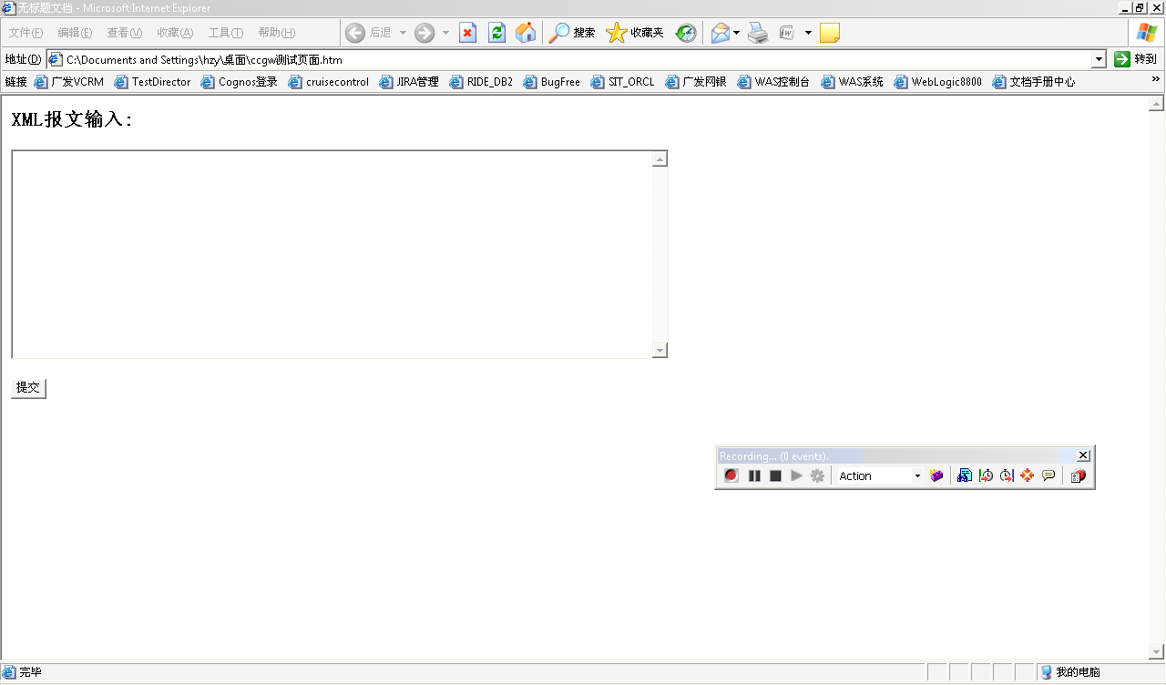 怎么做性能测试报告