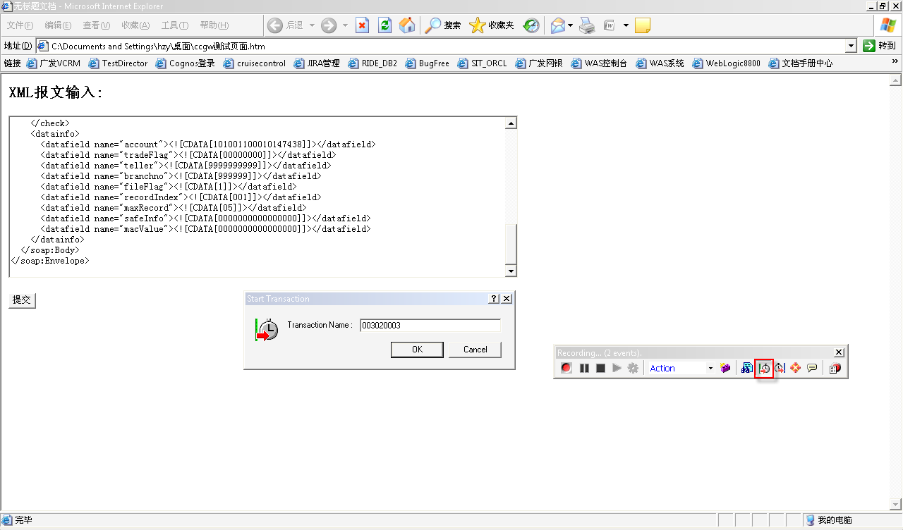 怎么做性能测试报告
