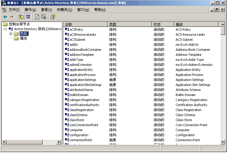 дոսӴActive Directory