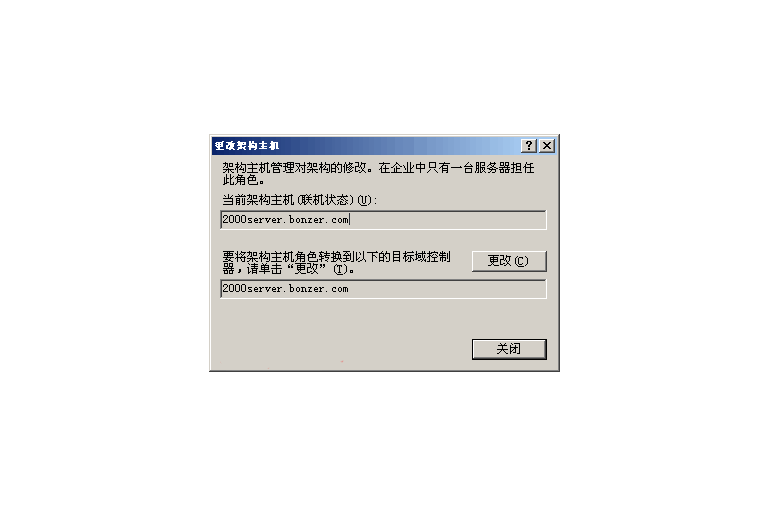 дոսӴActive Directory