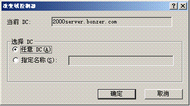 дոսӴActive Directory