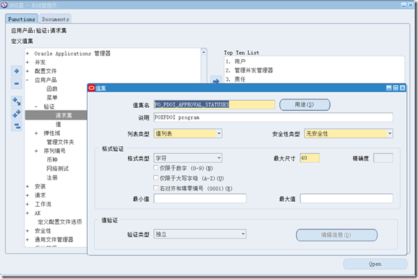 oracle EBS User Profileþ