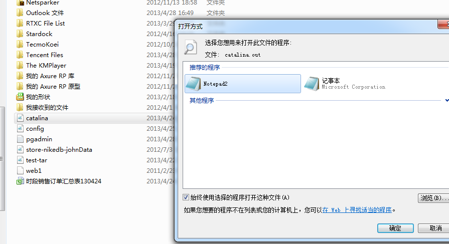 챼³Ʒnotepad2汾,ļʧЧ [˼·ɫ汾ļ]