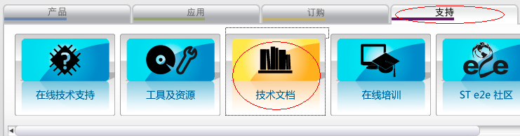 stع̼⣨firware