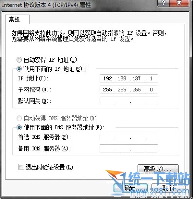 win7Դwifi win7繲ͼĲ
