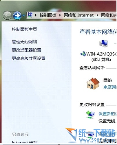 win7Դwifi win7繲ͼĲ