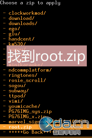 HTC G13ROOT