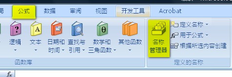 תExcel2007򵥼