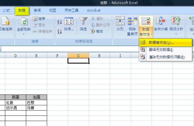 תExcel2007򵥼