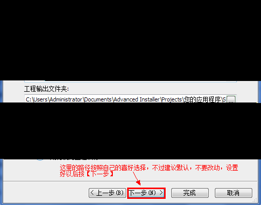 (ת)Advanced Installerγ  (ת ,װ)