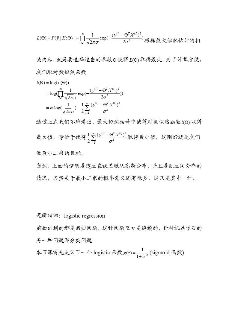 Andrew NG ѧϰǣ2ѧϰǷѧϰС˵ĸ塢logisticع
