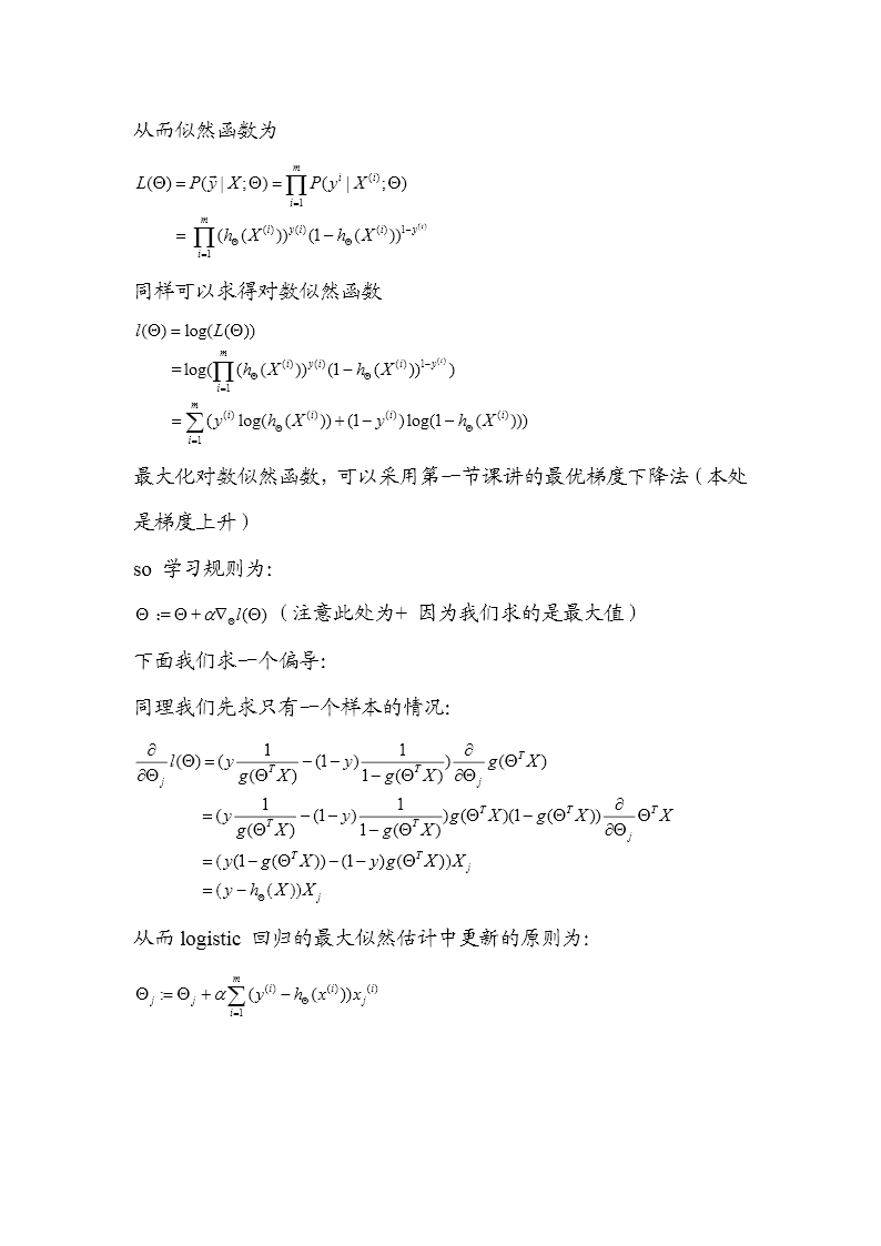 Andrew NG ѧϰǣ2ѧϰǷѧϰС˵ĸ塢logisticع
