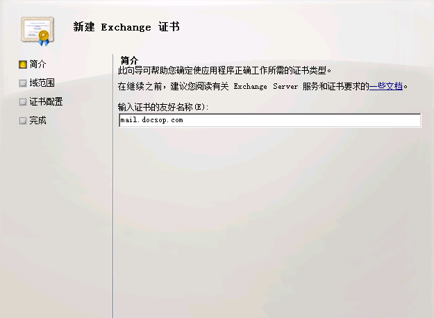 Exchange 2003 Exchange 2010 ֤֮
