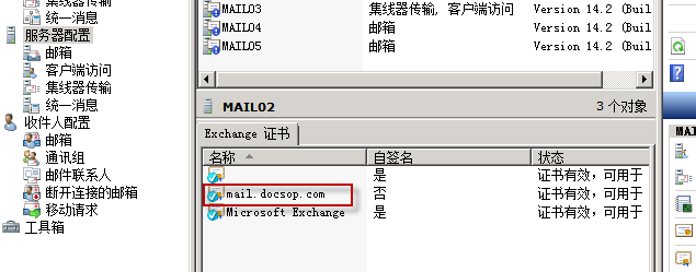 Exchange 2003 Exchange 2010 ֤֮