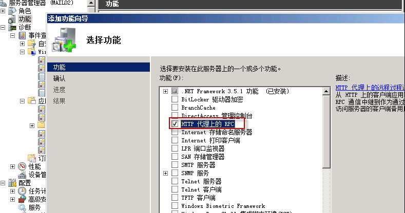 Exchange 2003Exchange 2010 ֮Outlook Anywhere