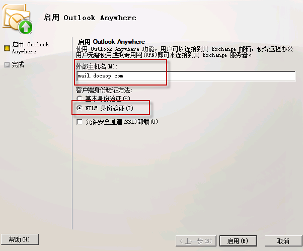 Exchange 2003Exchange 2010 ֮Outlook Anywhere