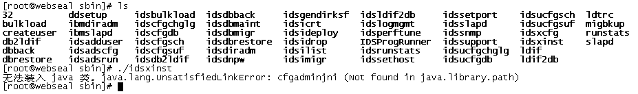 װIBM Tivoli Directory Server V6.2 ʧ