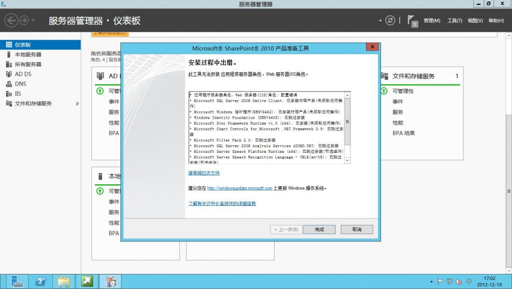sharepoint 2010 װ䱨