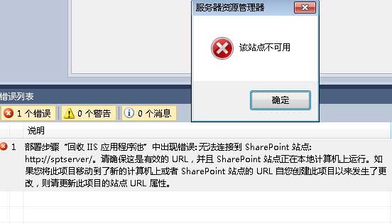 vsƽsharepointʾվ㲻á
