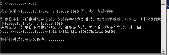 Lotus ʼϵͳExchange ϵͳתƪ-POC-Exchange 2010 ܹչװ