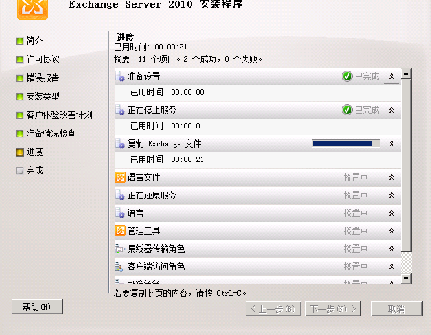 Lotus ʼϵͳExchange ϵͳתƪ-POC-Exchange 2010 ܹչװ