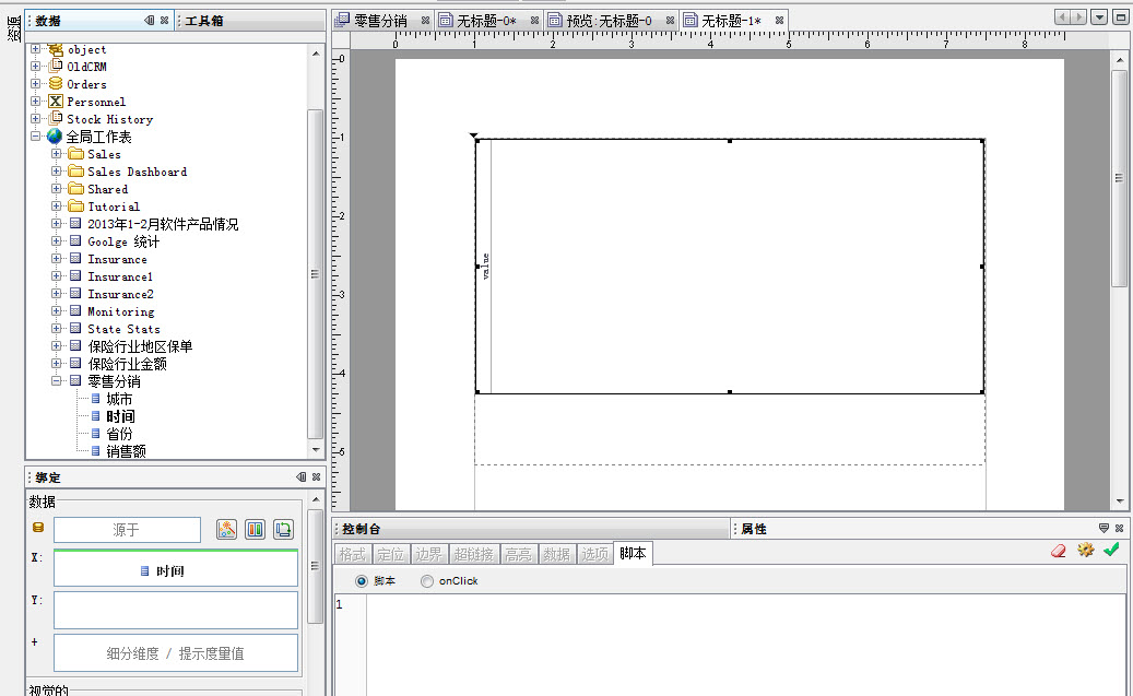 Java��������-��ô�ڱ���ϵͳStyle Report��������������ͼ