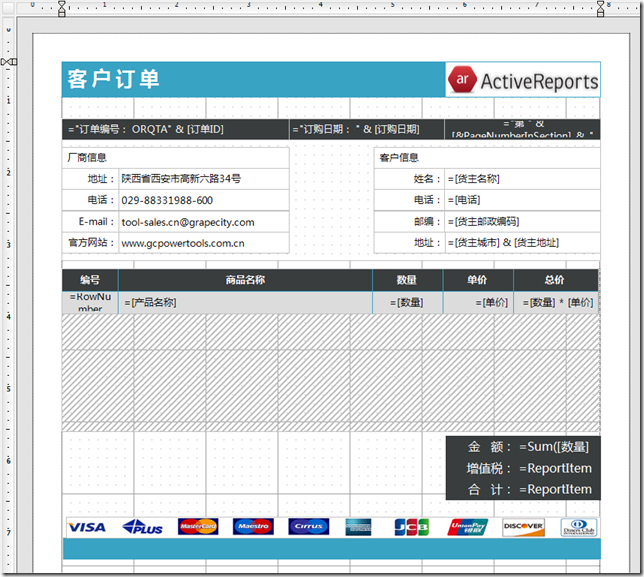 ActiveReports Ӧý̳ (16)
