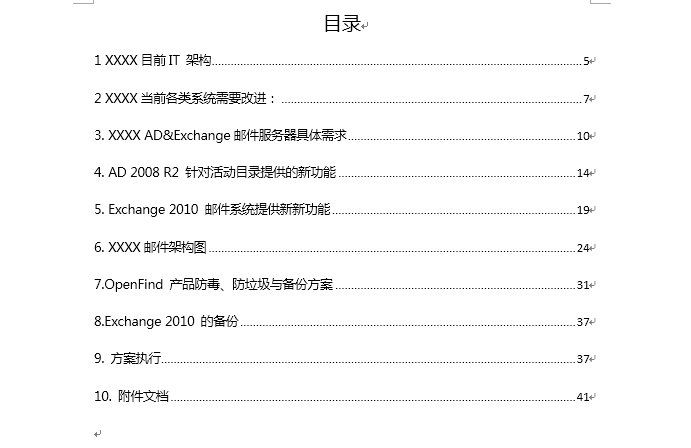 Lotus ʼϵͳExchange ϵͳתƪ-滮׶