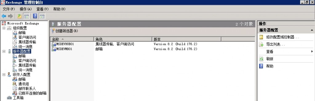 ôٲ鿴֯Exchange ServerϢ