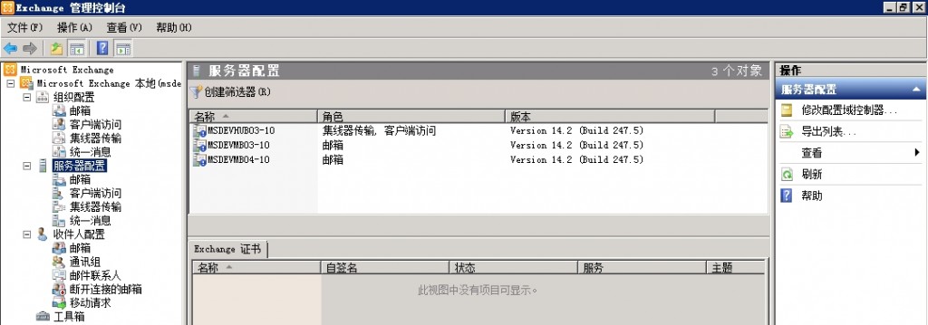 ôٲ鿴֯Exchange ServerϢ