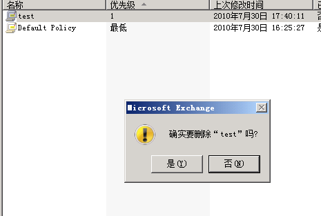ӦAdmodify ɾExchangeжʼַ