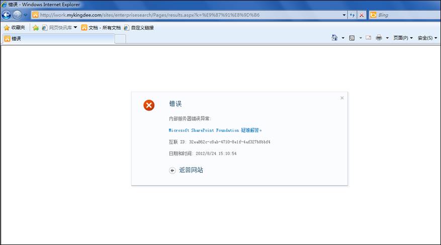 sharepoint 2010 ڲ쳣޷
