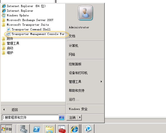 ӷExchange ϵͳǨʼݵExchange Server