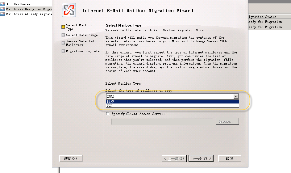 ӷExchange ϵͳǨʼݵExchange Server